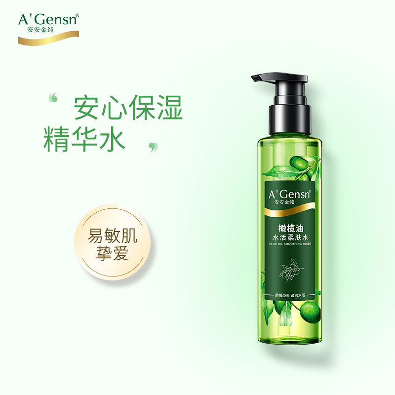 安安金纯官网正品柔肤水女补水保湿化妆水安安紧肤水收缩毛孔