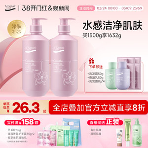 安安金纯沐浴露薰衣草持久留香女山茶花补水滋润沐浴液正品旗舰店