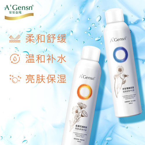 A’Gensn/安安金纯水喷雾