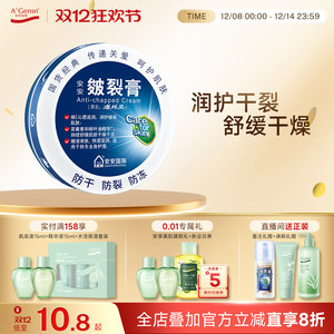 安安皴裂膏爆拆灵裂可宁正品防裂脚后跟干裂手裂保湿霜皲裂膏
