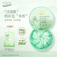 安安金纯芦荟胶正品官方旗舰店军训补水保湿清爽凝胶男女四季通用