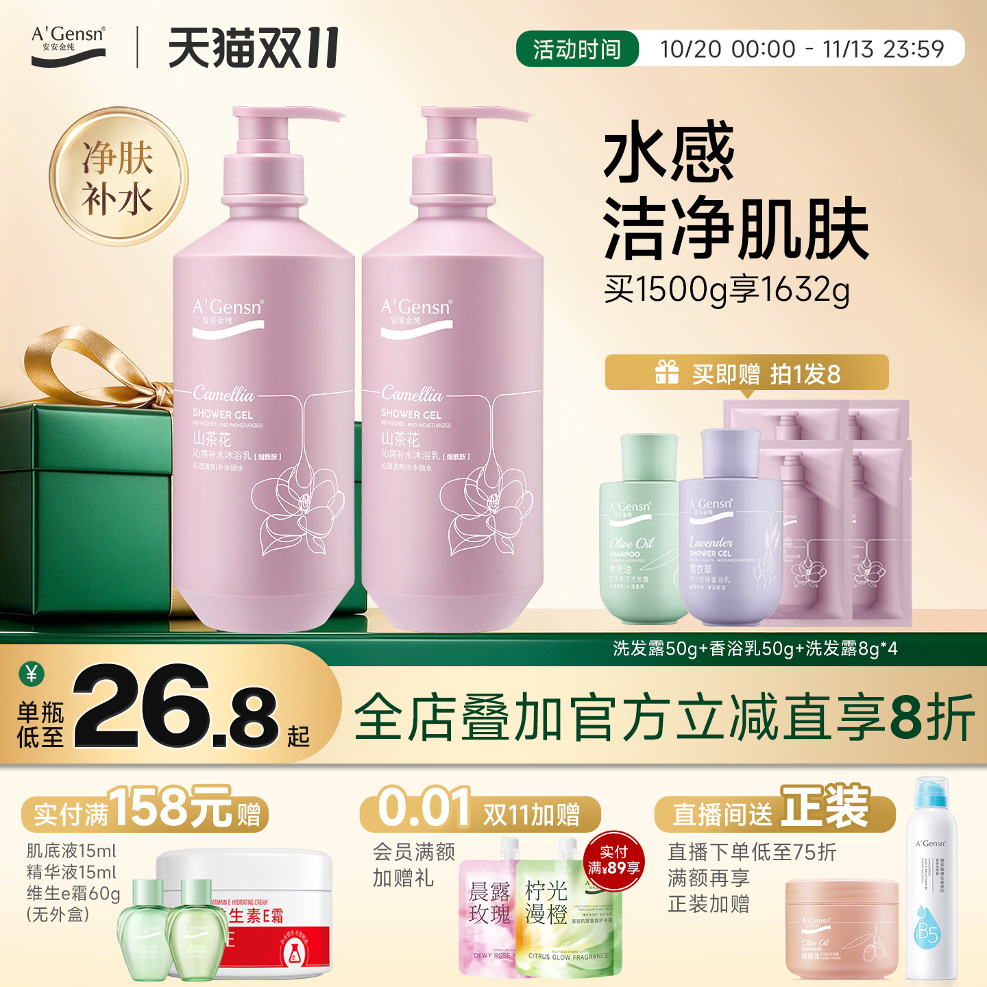 安安金纯沐浴露薰衣草持久留香女山茶花补水滋润沐浴液正品旗舰店