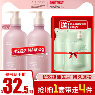 安安金纯山茶花无硅油去屑蓬松洗发水控油洗发露柔顺蓬松洗头膏