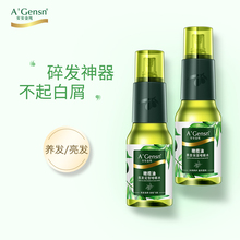 安安金纯官网正品 刘海定型喷雾头发毛躁发型 碎发神器女啫喱水男士