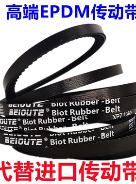 高速齿型带XPB2280V2990XPB2350XPB2410XPB2500XPB2690XPB2800XPB