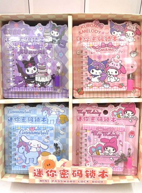 三里欧卡通可爱减压小锁本密码本便携笔记本空白豆豆本子随身本子
