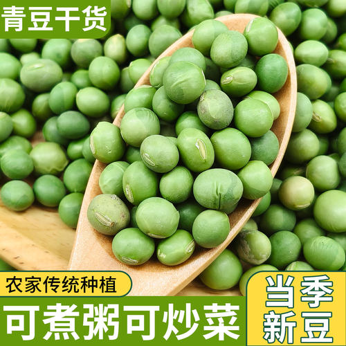 东北双青豆大青豆杂粮生干绿皮绿心豆子干货磨豆浆生豆芽粗粮杂粮