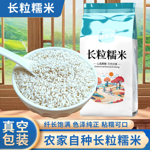 【真空装】东北长粒糯米25年农家米粘大米酿酒包粽子糍粑正宗江米