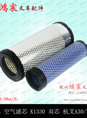 叉车空滤K1330双空气滤芯器空气格合力龙工杭叉A30 K35 LG30 2-3T