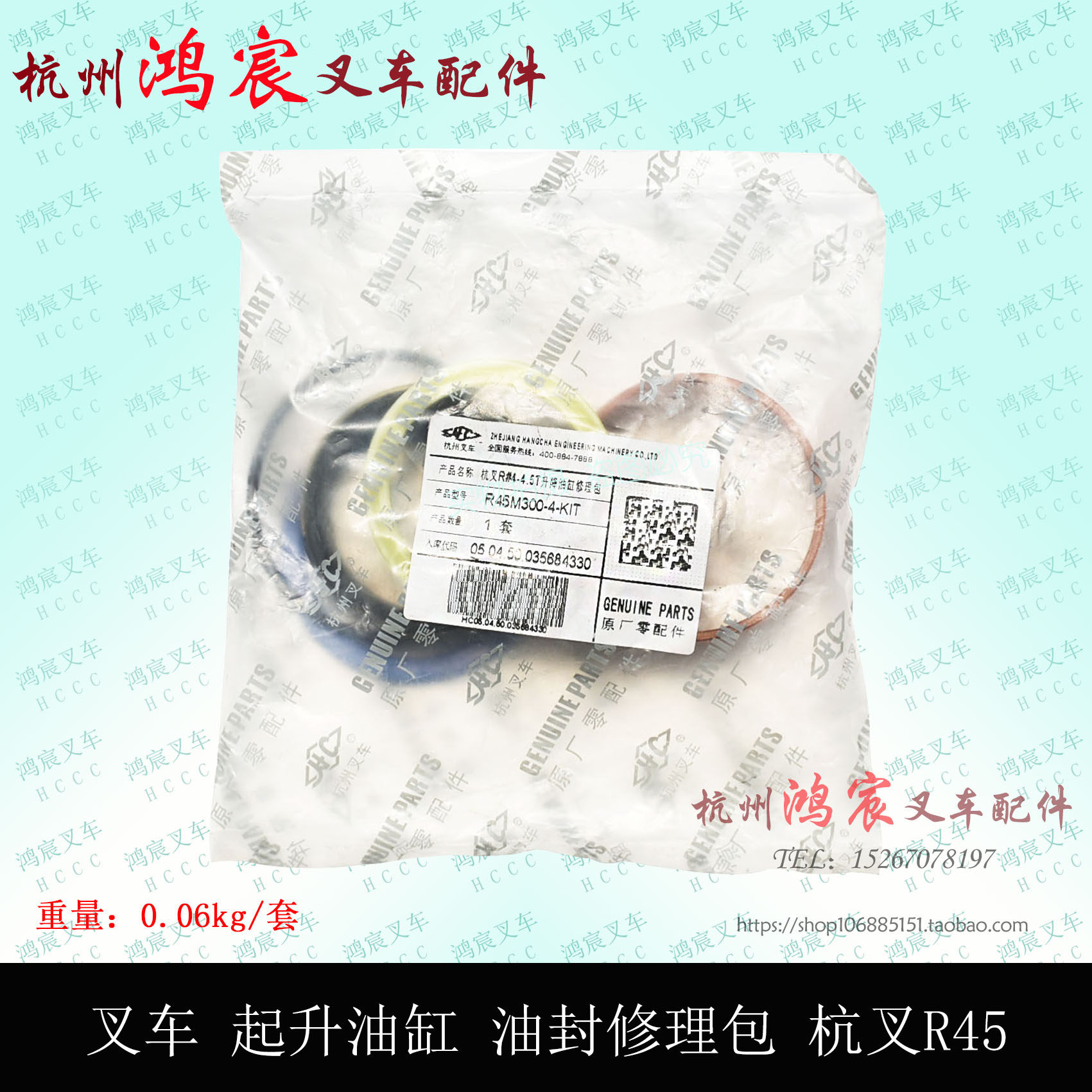 杭州叉车 升降起升提升顶缸举升油缸油封修理包 杭叉R40 R45图片