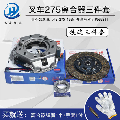 三爪离合器片总成叉车