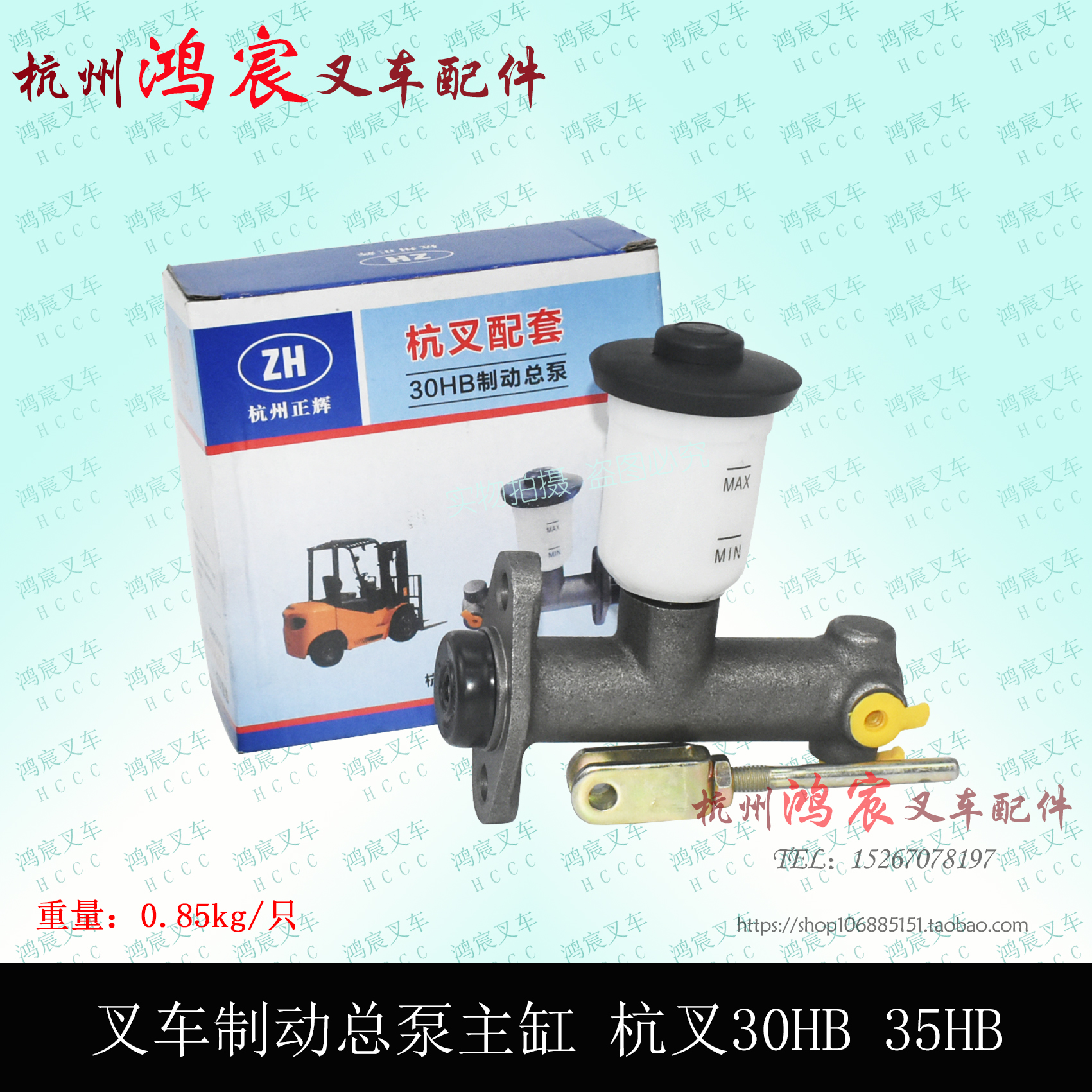 刹车总泵刹车泵制动总泵杭叉20HB 30HB 35HB A30 A35Z 1-3.8T