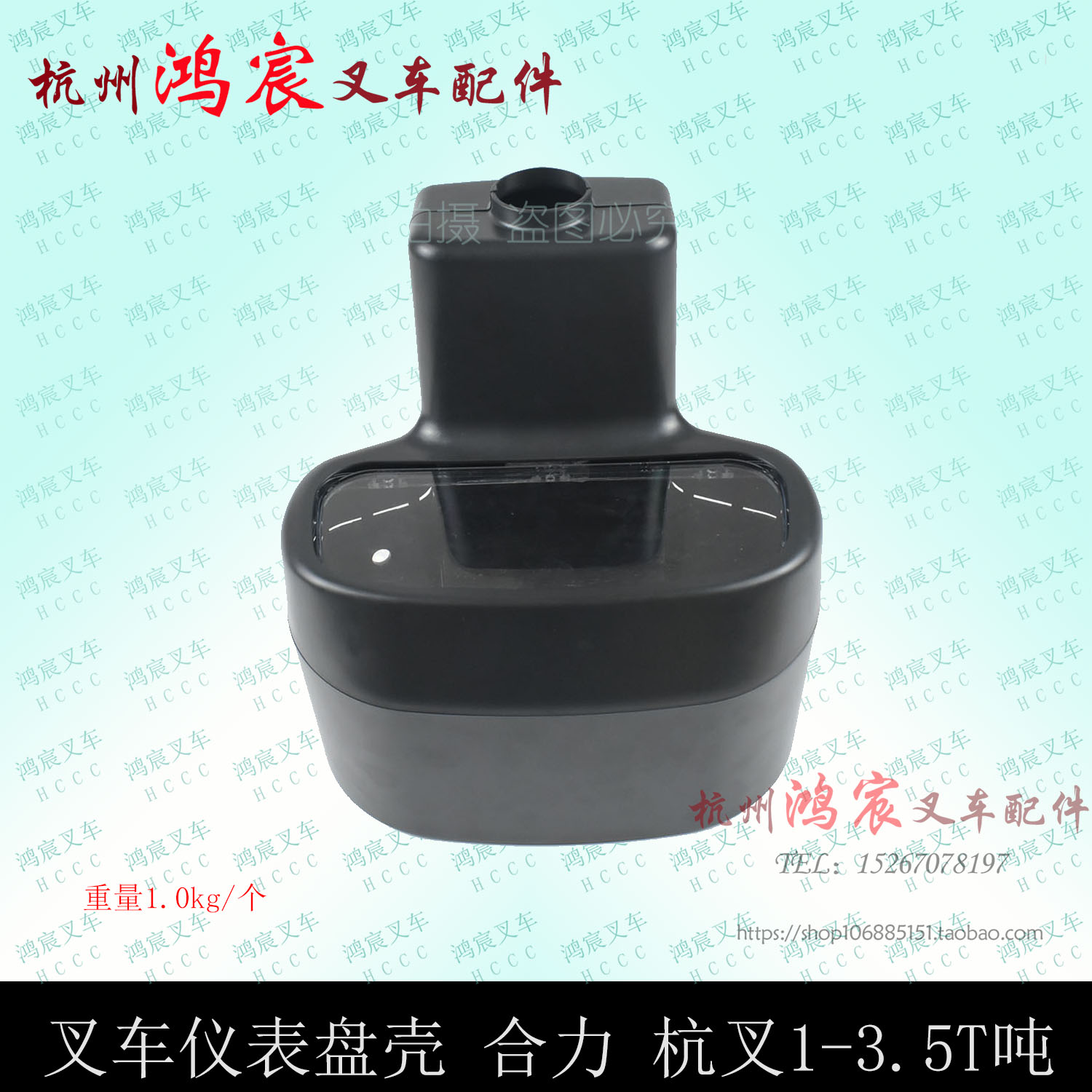 叉车仪表盘壳 仪表外壳 合力H2000 H30 A30 A35z杭叉1-3.5吨