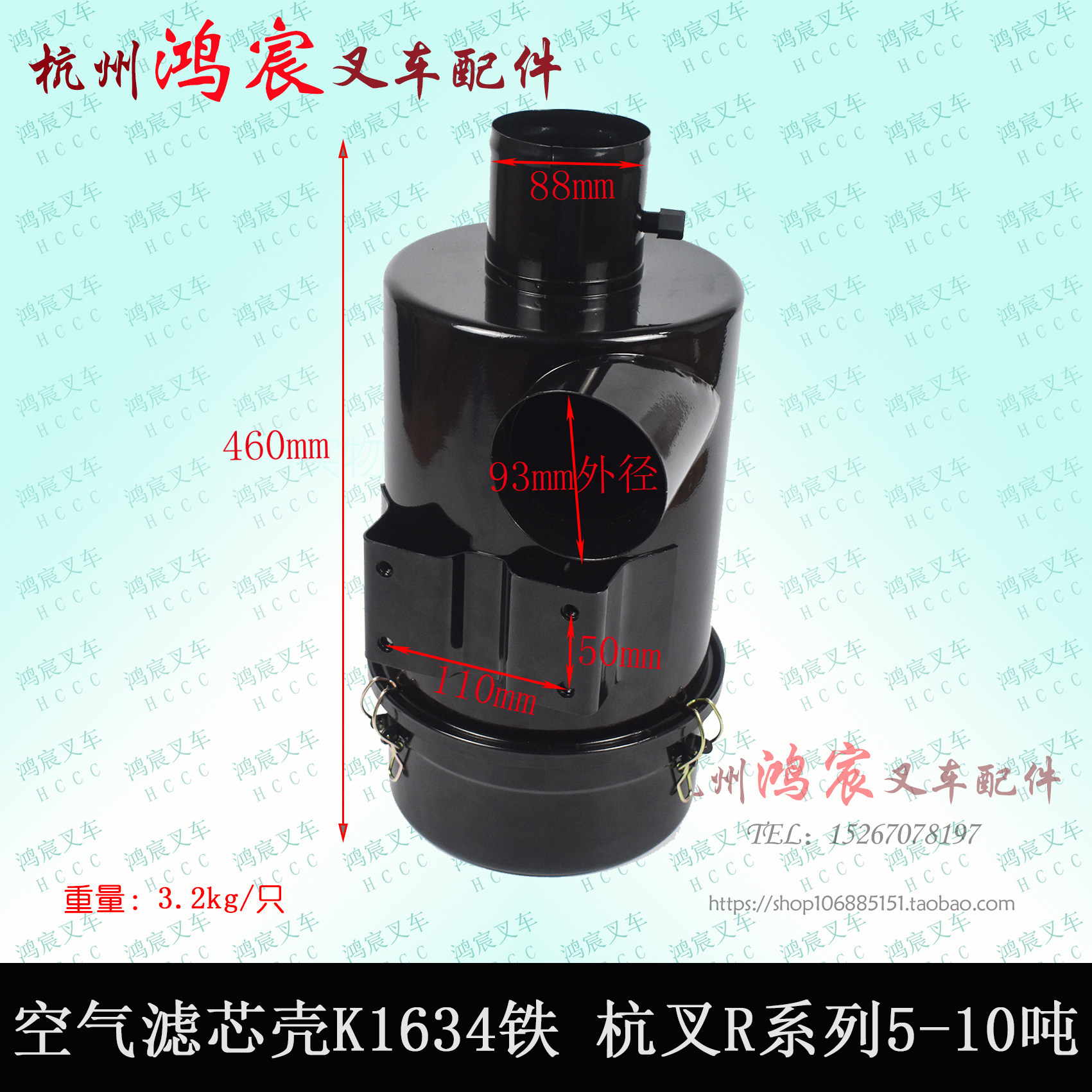 叉车空气滤芯器总成壳 空滤壳 滤清器壳 K1634铁 杭叉R系列5-10T,搬运/仓储/物流设备,叉车配件,淘宝优惠券,粉丝福利购,淘宝优惠卷