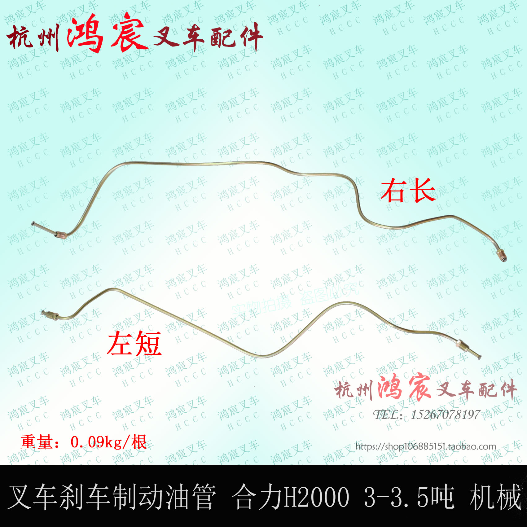 叉车制动油管 刹车油管 铁管 铜管合力H2000 3-3.5T 机械 手动挡