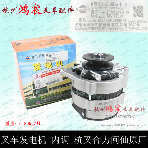 叉车发电机全柴闽仙发电机