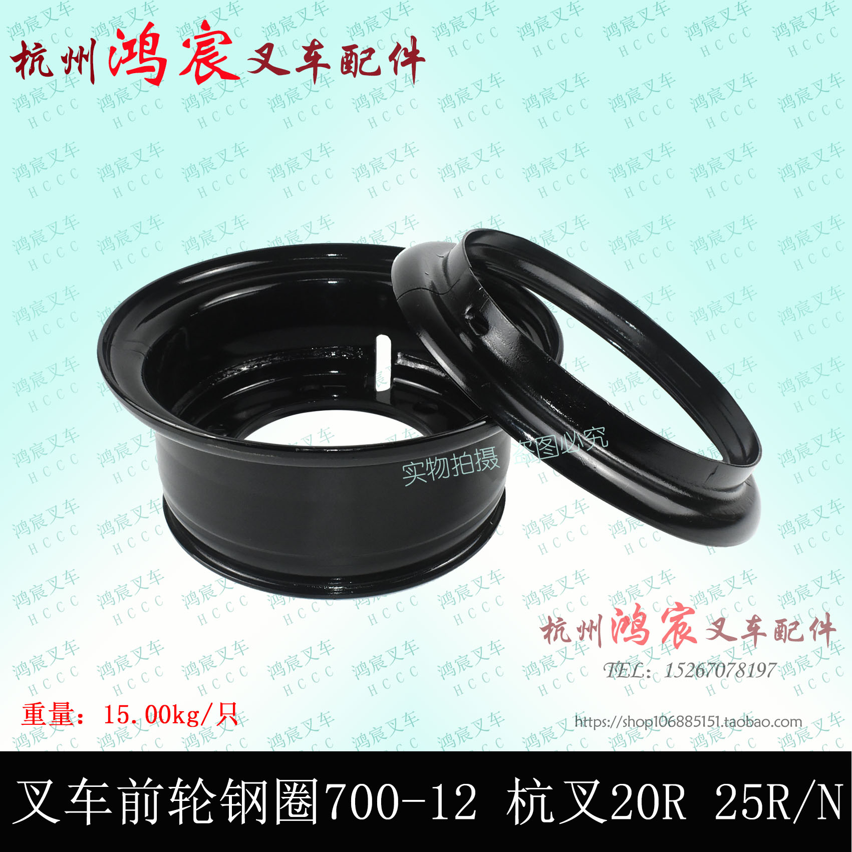 叉车前轮胎钢圈轮辋锅子 700-12杭叉20R 25R/N A20 25