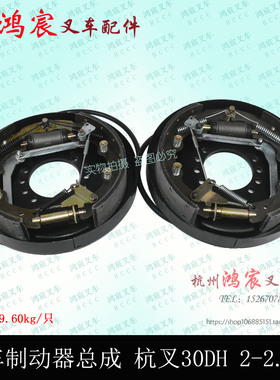 叉车刹车盘制动器刹车片刹车制动墙板总成 杭叉20HB/25H2t-2.5吨T