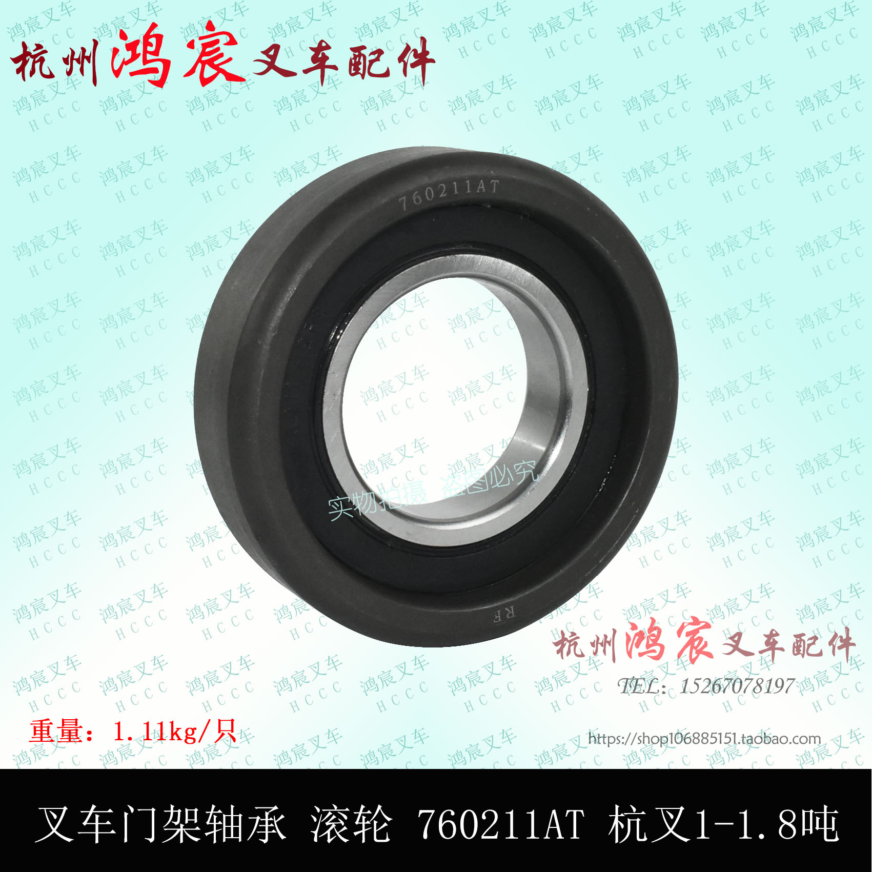 叉车门架轴承滑轮滚轮复合滚轮轴承760211AT杭叉1-1.8吨15R