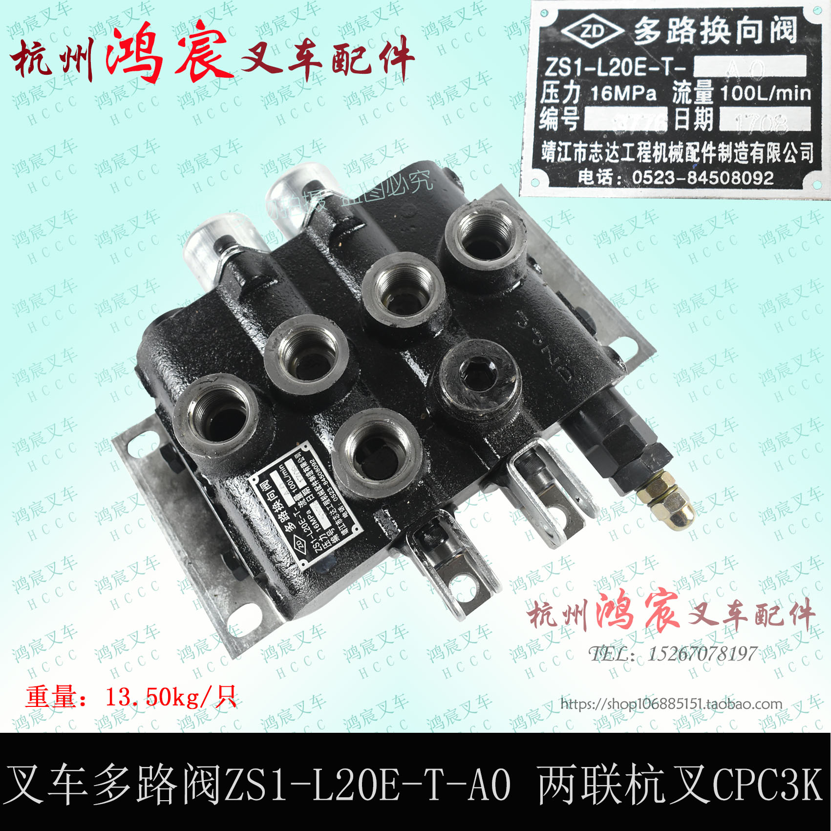 多路阀分配器液压多路换向阀ZS1-L20E-T-A0两联配杭叉CPC3K老合力