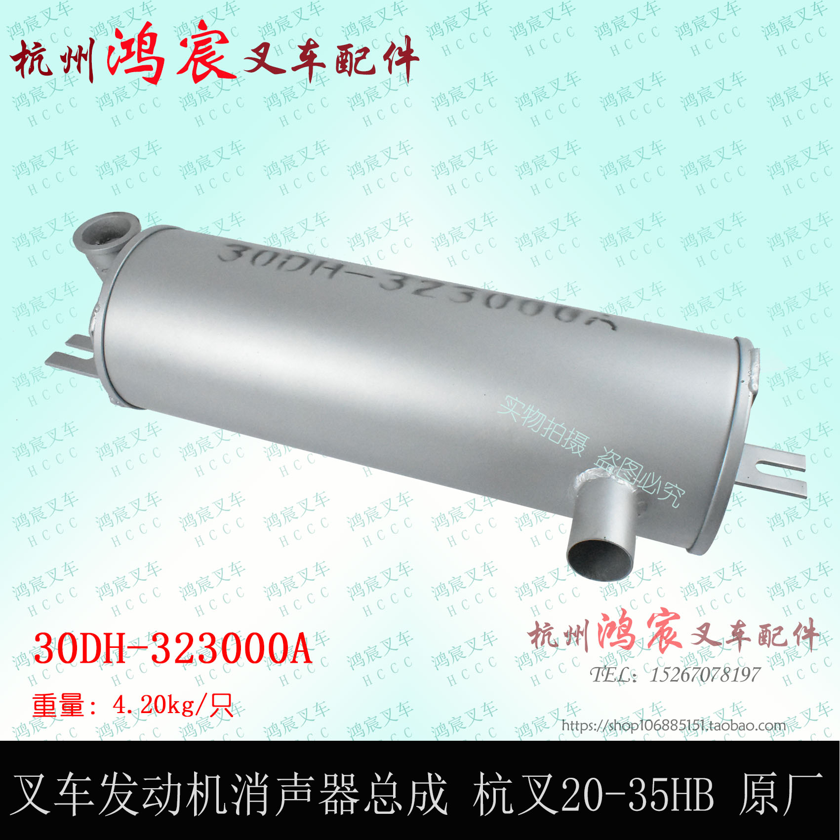 叉车排气管消声 减声 消音器 冒烟桶 新柴490 杭叉20HB 30HB 35HB