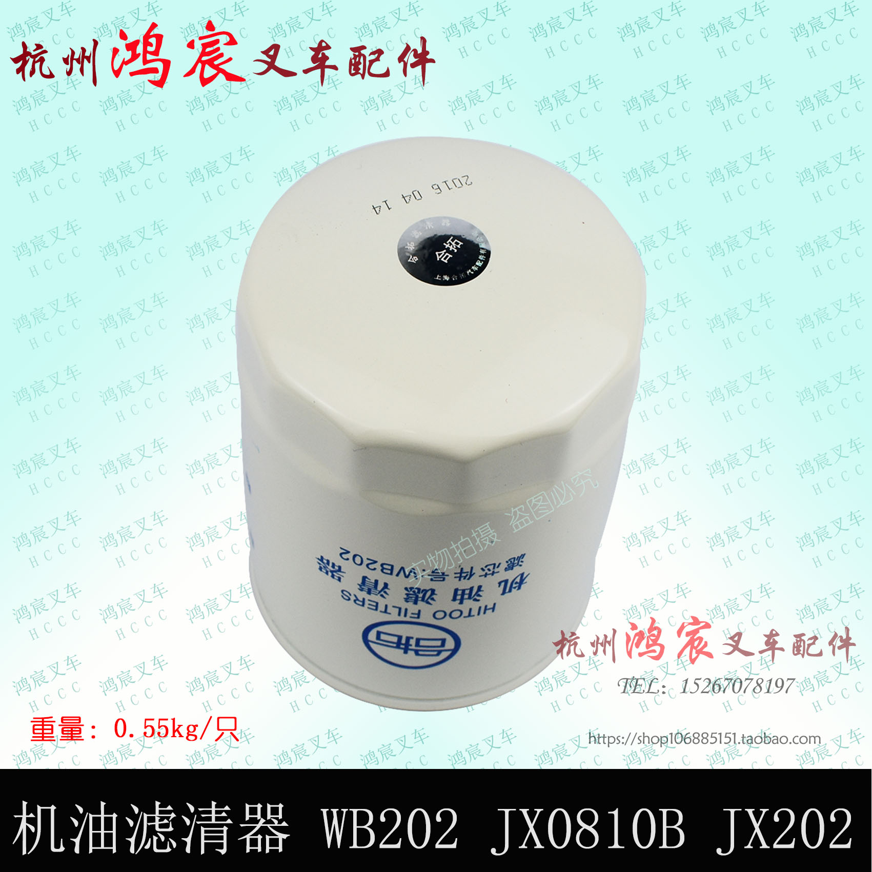 叉车机油滤芯 机油滤清器 机油格 WB202  JX0810B DJX202 大柴498 搬运/仓储/物流设备 叉车配件 原图主图