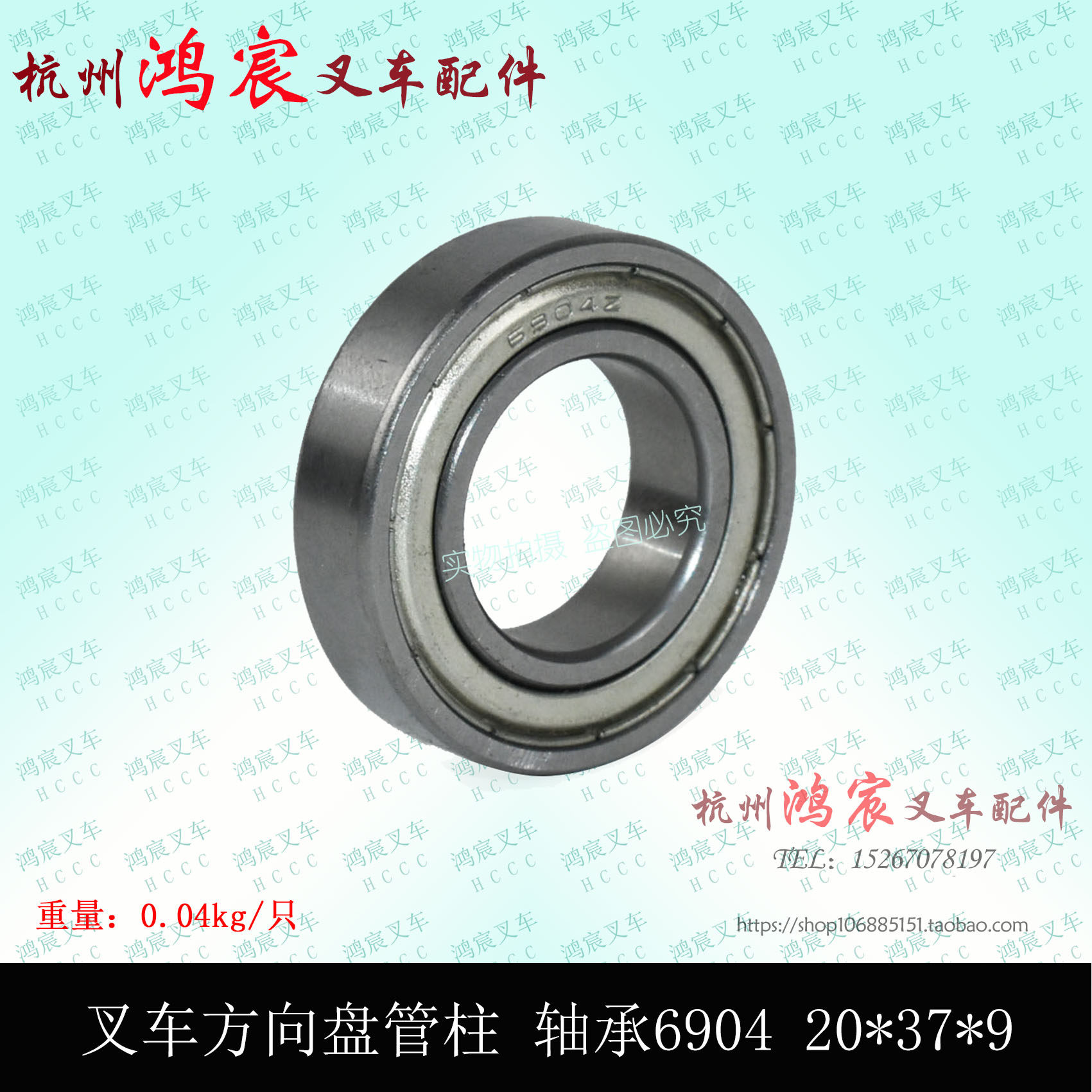 叉车方向盘转向轴  管柱 轴承6904z 61904 杭叉30hb 35h合力h2000