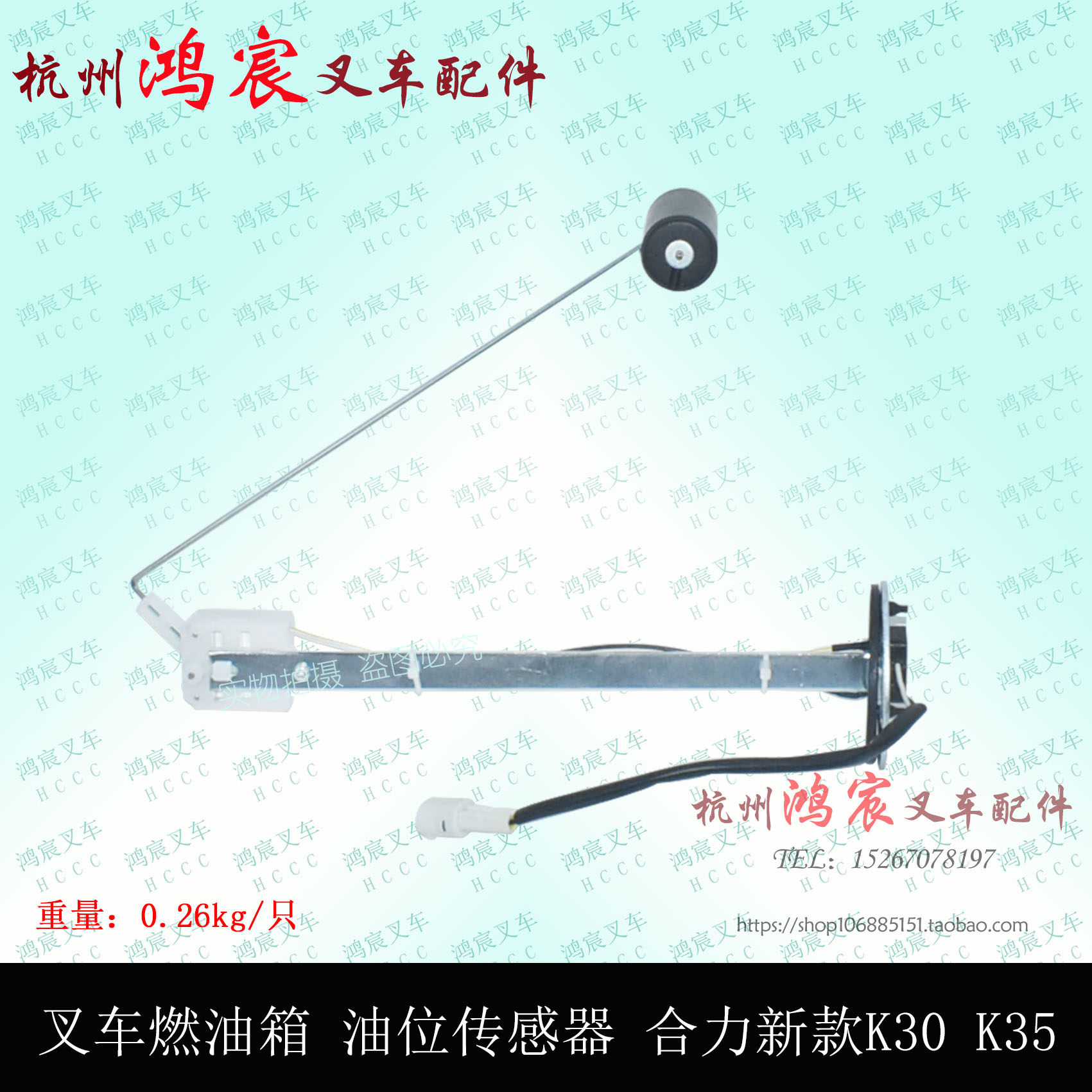 叉车燃油传感器柴油浮子油箱油位感应器合力K20 K30 K35Z全柴国三