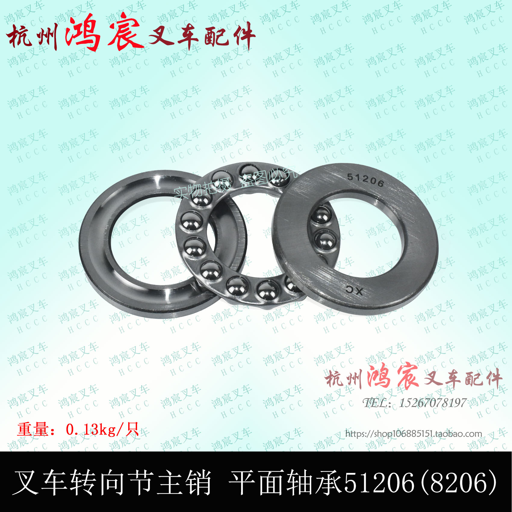 叉车转向节主销羊角平面推力压力轴承51206 8206杭叉A30 35z 30HB 搬运/仓储/物流设备 叉车配件 原图主图