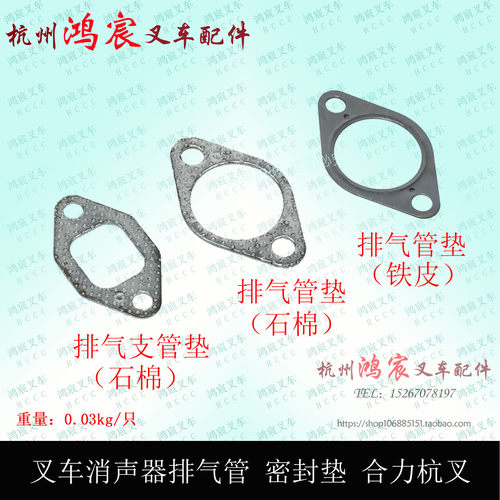 叉车消声器排气管合力全柴