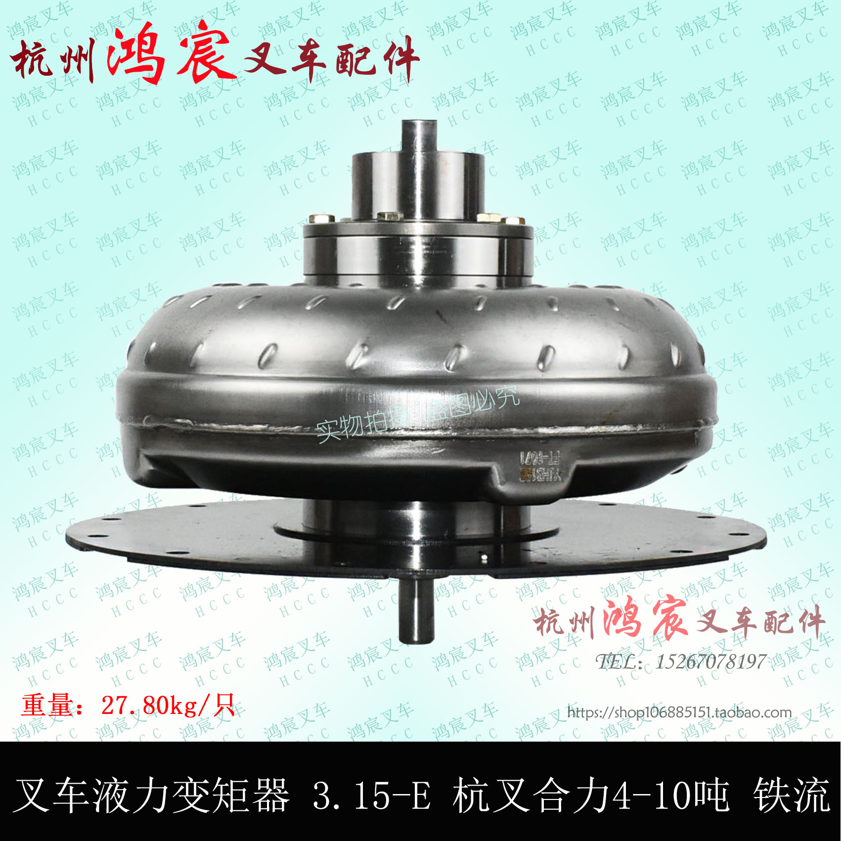 叉车变速箱 液力变矩器 yjh3.15-e 杭叉合力龙工4-10吨 自动挡
