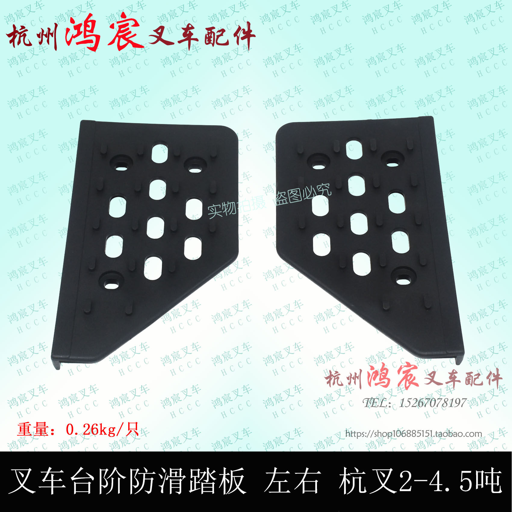 叉车配件台阶防滑踏板塑料上车踏板左右适用于杭叉2-4.5吨30hbr45