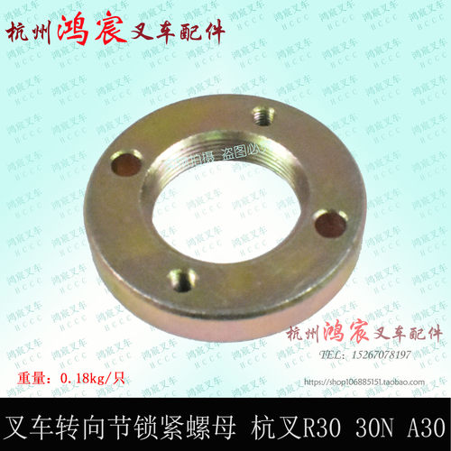 叉车转向节羊角锁紧螺母 轴头转向节螺帽杭叉20 R30 30N A30 A35Z