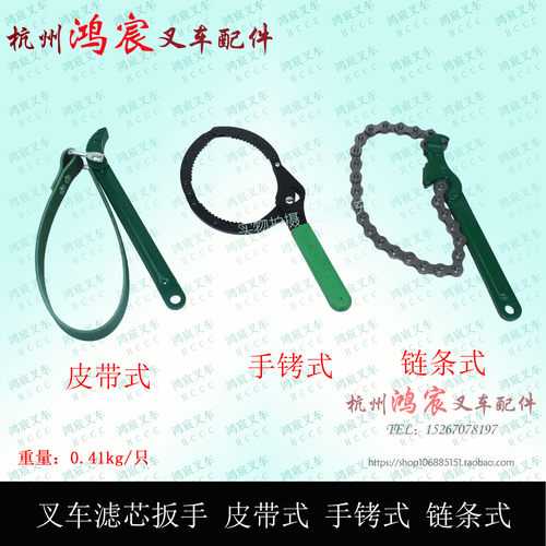 叉车滤芯机油柴油格扳手 皮带式 手铐式 链条式JX85100C CX0708