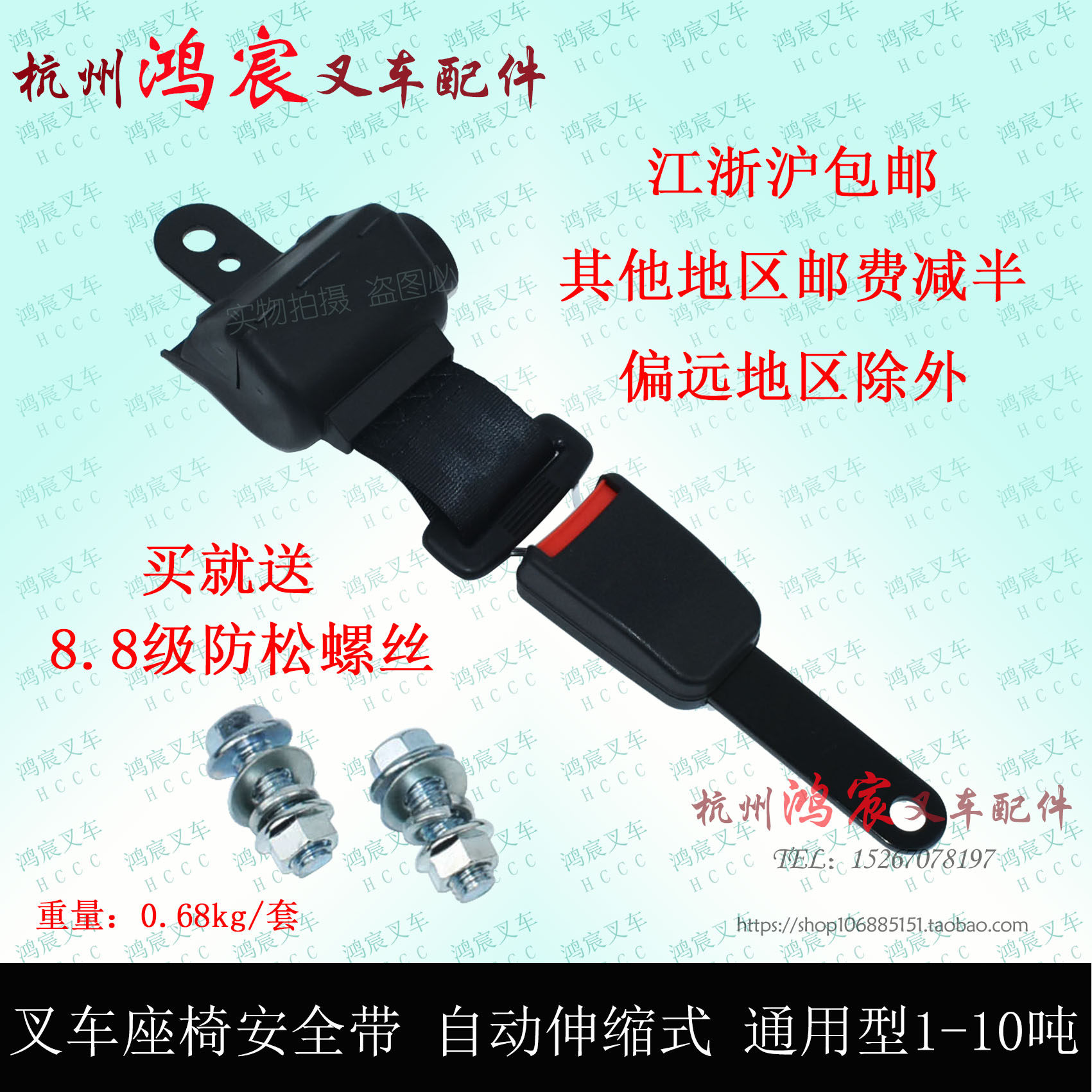 叉车座椅安全带 两点式 自动伸缩式 合力杭叉TCM柳工龙工1-10T