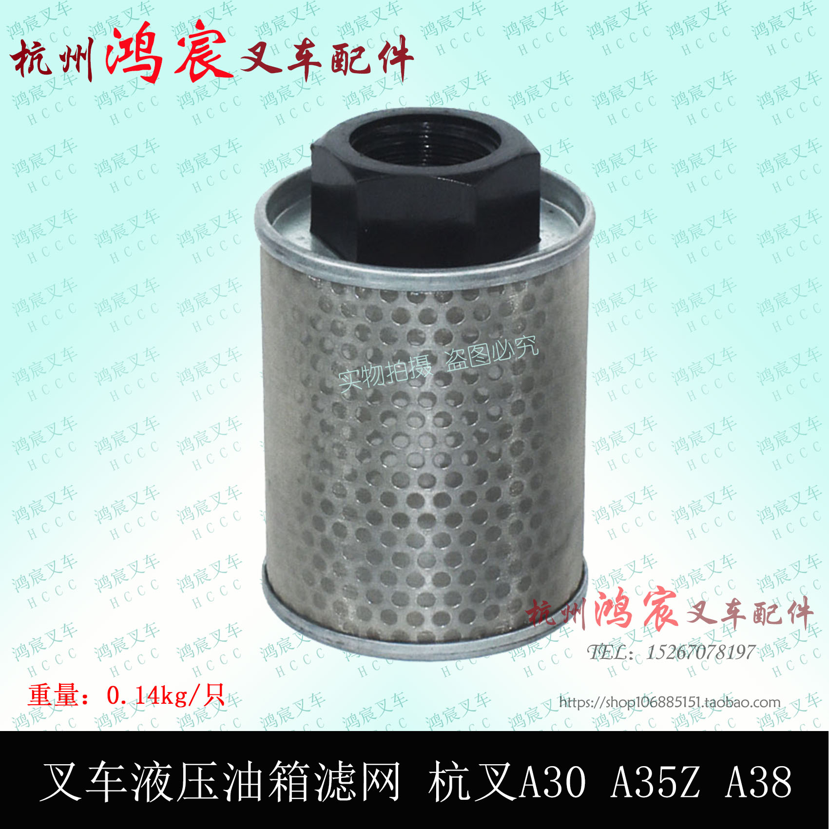 叉车液压油箱滤网滤芯 杭叉A20/A30/A35Z/A38吸油滤油器 2-3.5吨