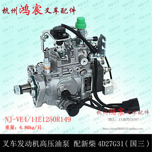 叉车高压油泵EV油泵G40柴油大泵新柴4D27G31国三电控油泵杭叉合力