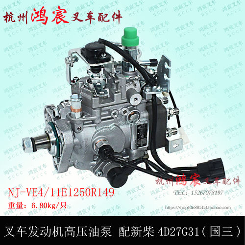 叉车柴油泵新柴电控泵