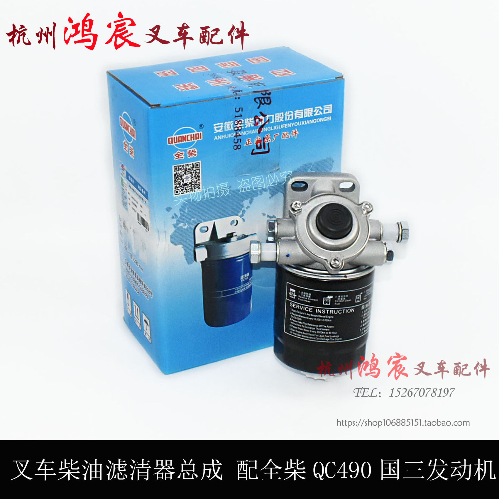 叉车国三柴油滤芯清器柴油格总成全柴电喷4C2-50V 490龙工合力Ki.