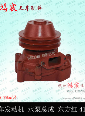 叉车发动机冷却水泵总成 循环水泵 东方红LR4108 杭叉50 60 70H