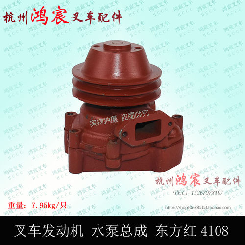 叉车发动机冷却水泵总成 循环水泵 东方红LR4108 杭叉50 60 70H