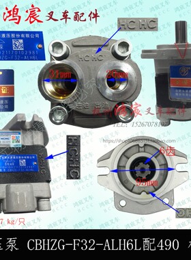叉车液压泵油泵齿轮油泵6左后进出CBHZG-F32-ALH6L杭叉30HB A35Z