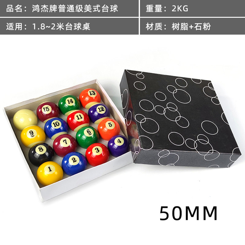 HONGJIE 38MM 영국 스누커 당구 어린이 트럼펫 47.5 표준 16 색 44 아메리칸 블랙 8 공 세트