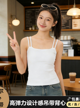 夏季新款莫代尔背心吊带女双肩带设计感洋气百搭时尚吊带背心上衣