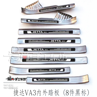 专用上门槛条内外置门槛保护亮贴迎宾踏板防刮擦银条 捷达VA3改装