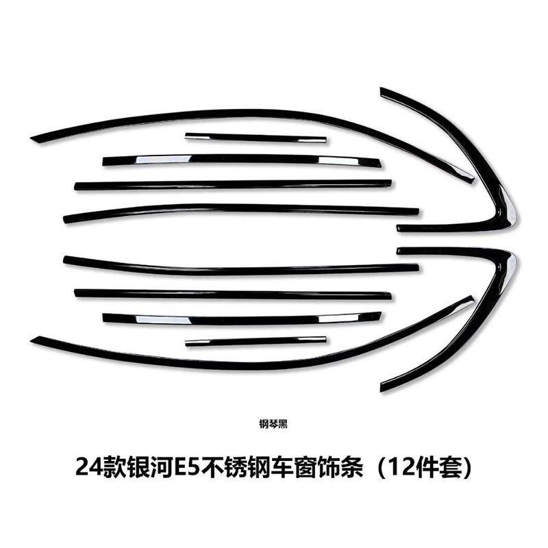E5不锈钢黑钛车窗饰条