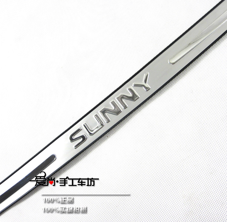 尼桑新阳光专用不锈钢后护板后杠踏板 阳光改装 行李尾箱防护板