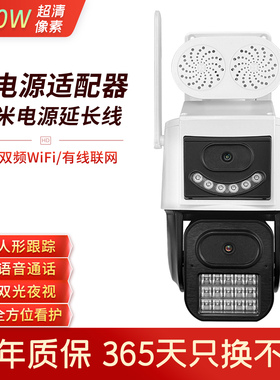 安佳方案双摄WiFi款智能监控摄像头4G免流量双目枪球联动ac18pro