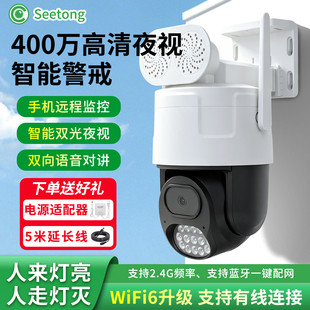 家用无线WiFi款智能监控摄像头天视峰通手机远程Seetong软件球机