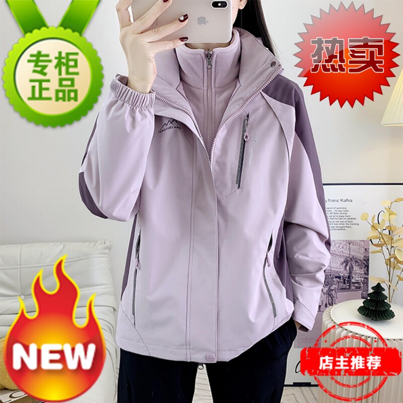 可拆卸风雪狼防风登山服秋冬
